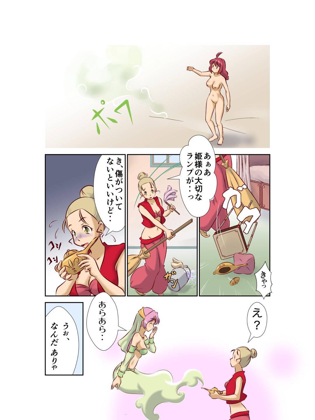 チチェク姫様が娼館で働いていました page 8 full