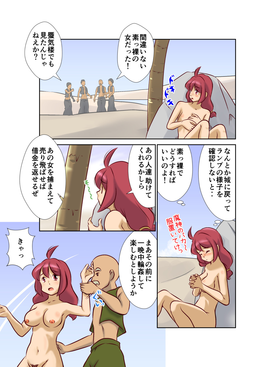 チチェク姫様が娼館で働いていました page 9 full