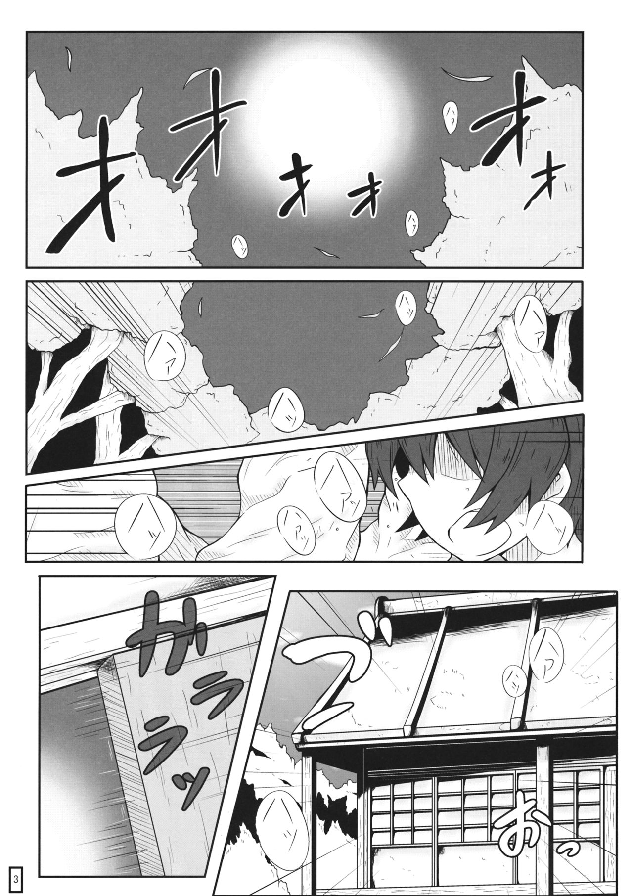 Karada dake no Kankei desu page 2 full