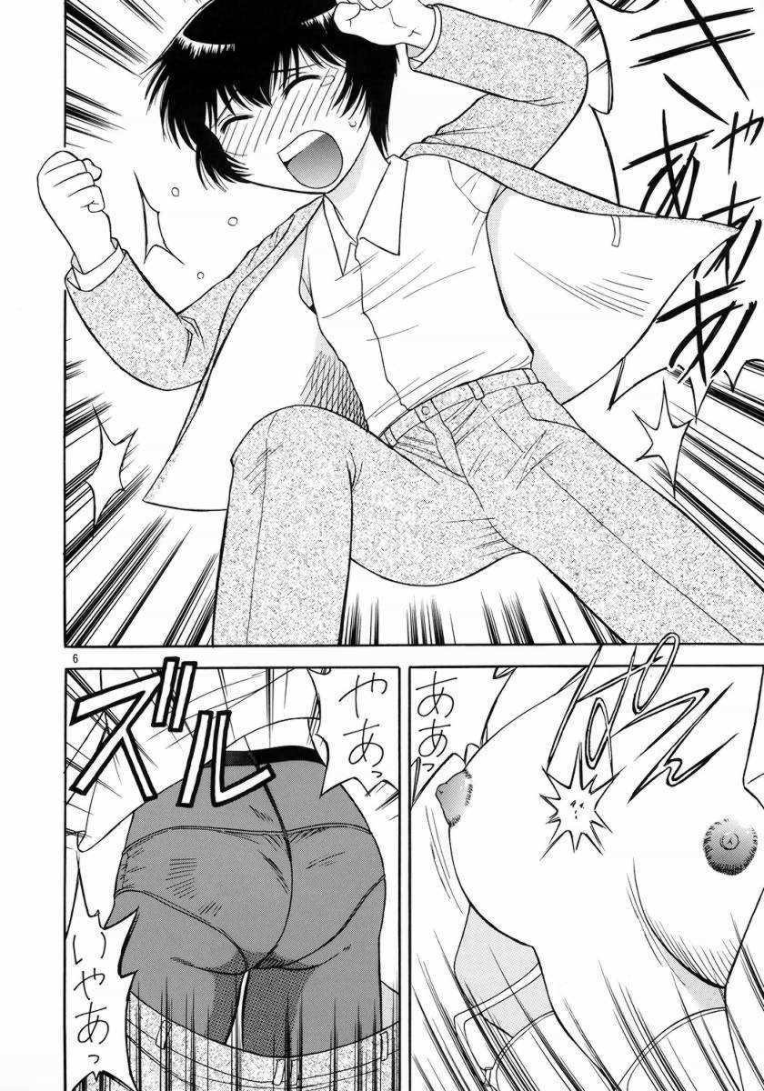 Yarashite Asakura-san page 3 full