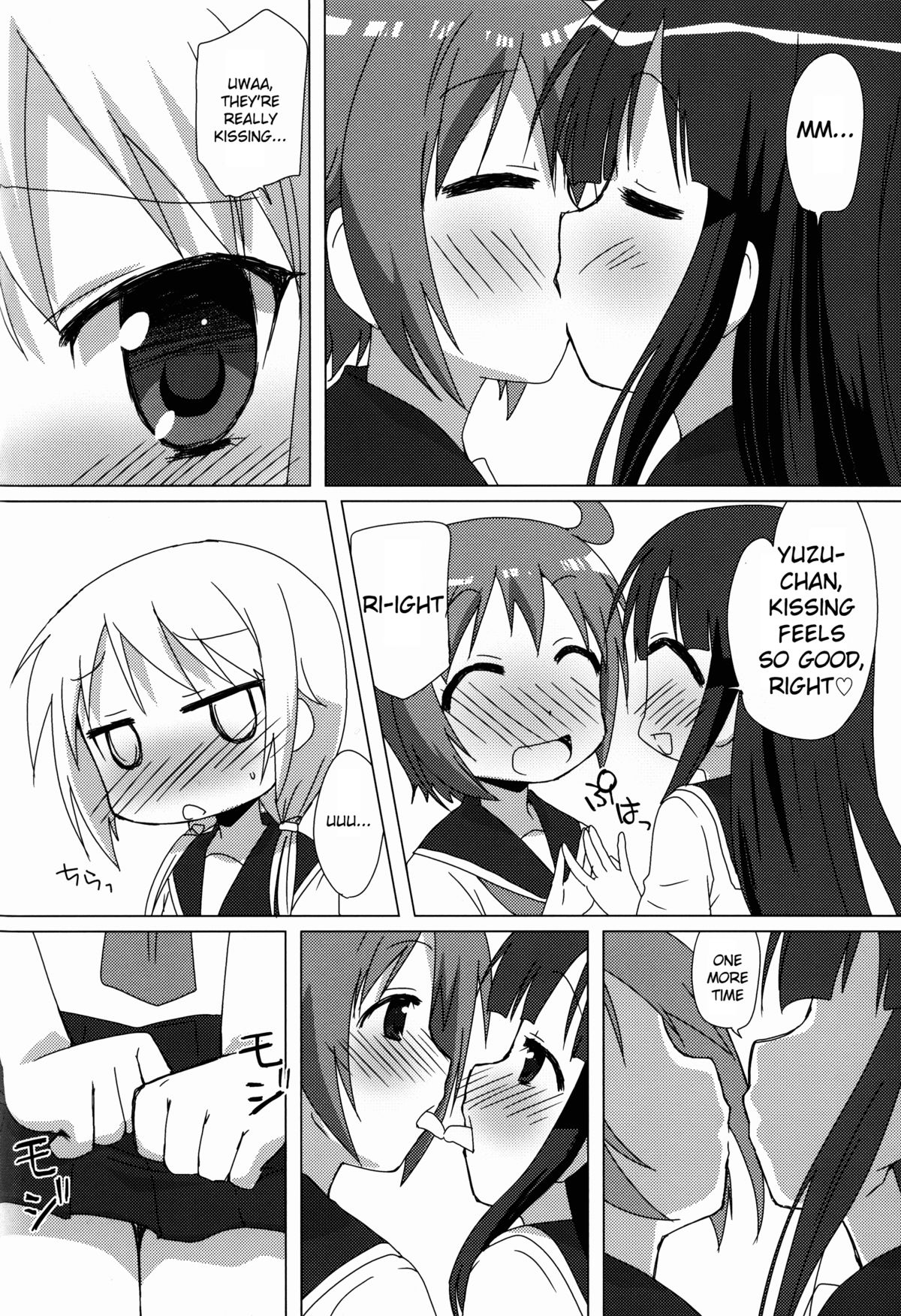 Pegutte Shitai!! page 5 full