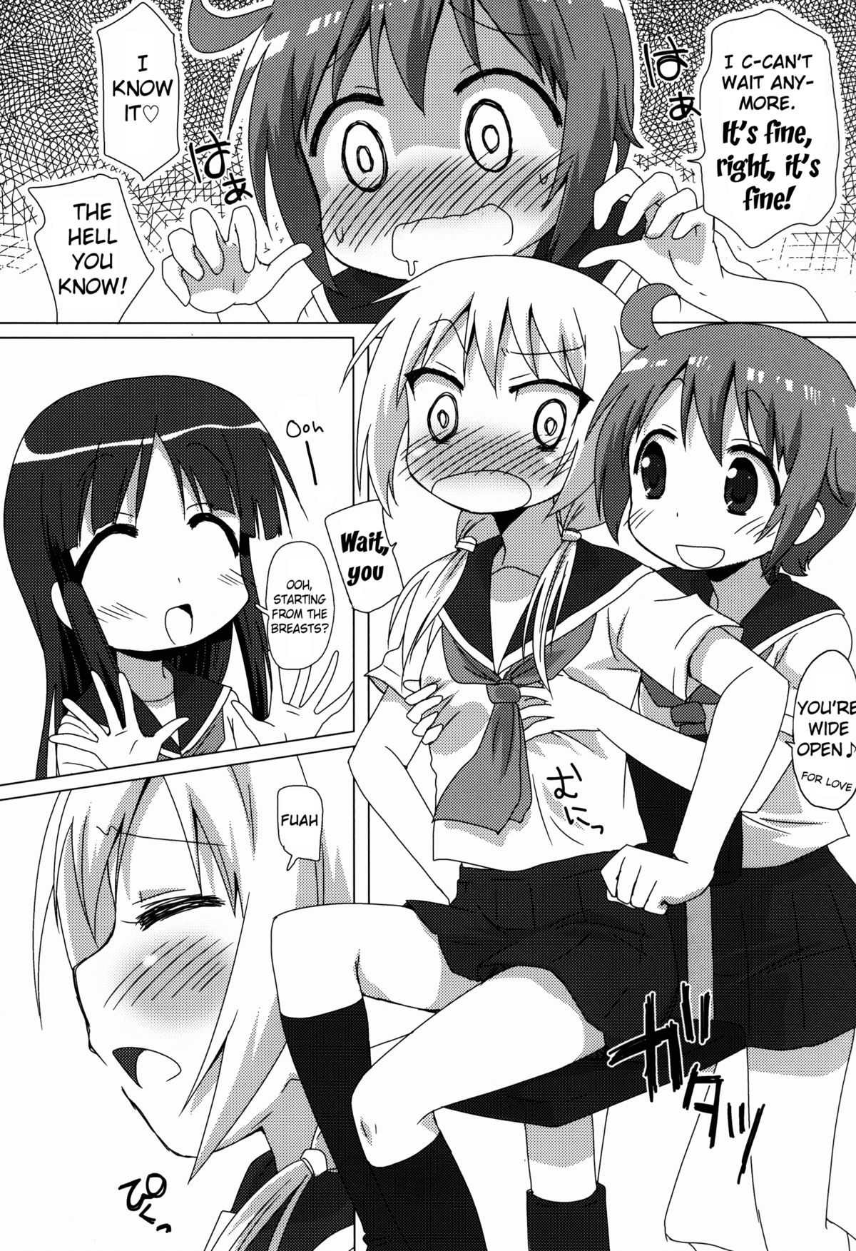 Pegutte Shitai!! page 8 full