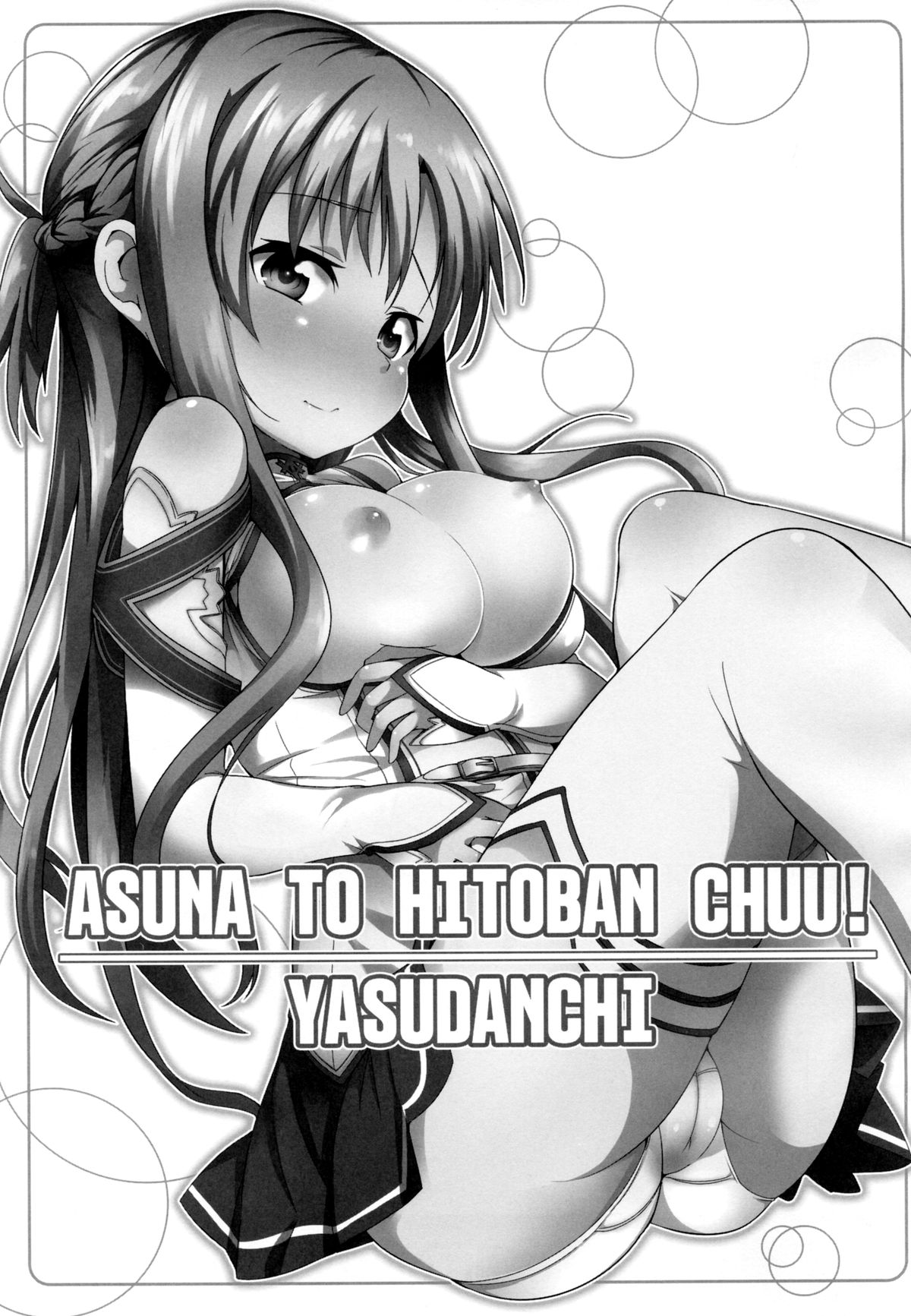 Asuna to Hitoban Chuu! page 2 full