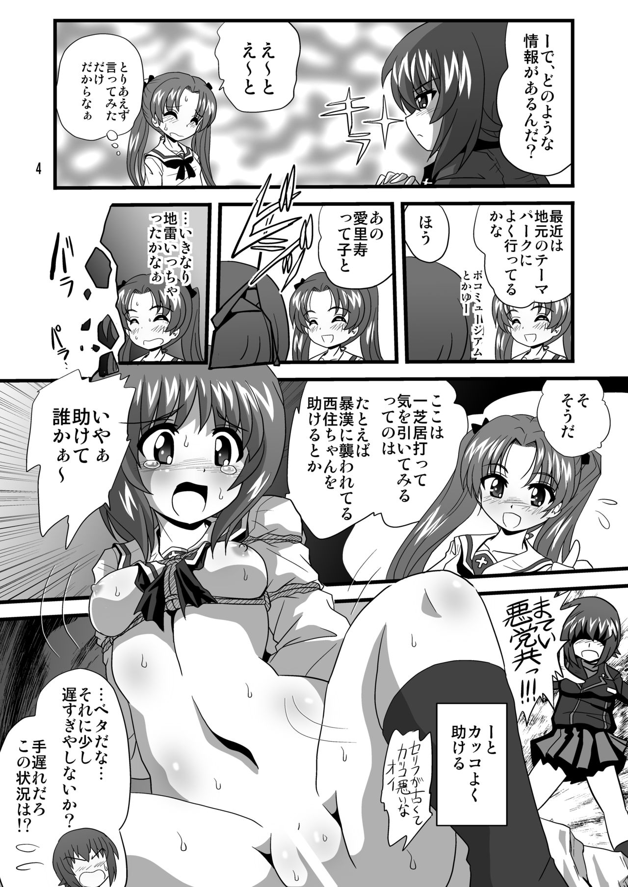 G Panzer 10 page 4 full