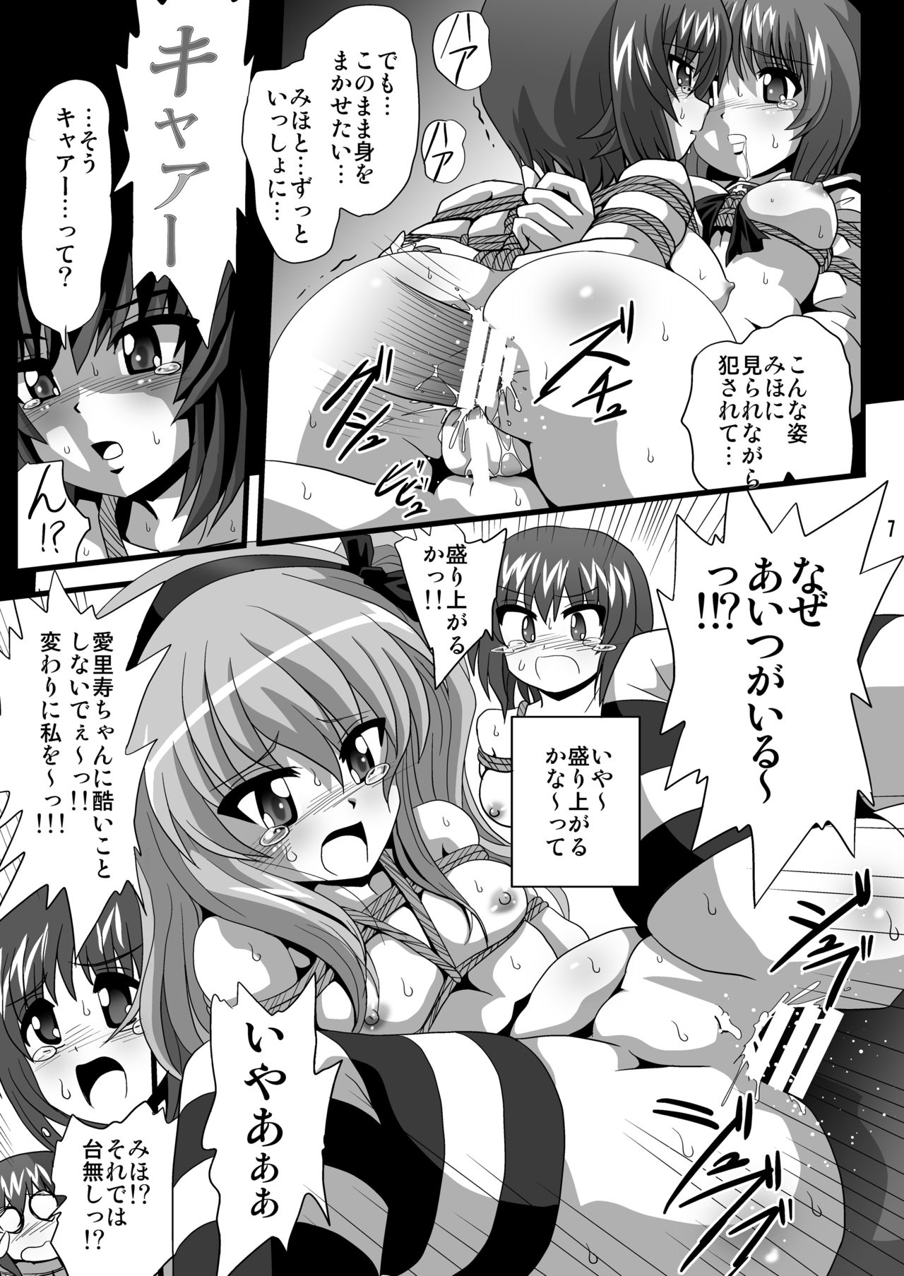 G Panzer 10 page 7 full
