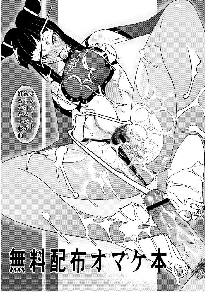 会場限定・無料オマケ本スト４ジュリ page 1 full