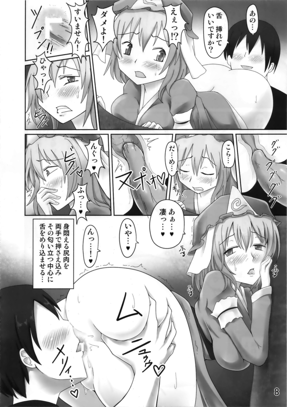 Yuubikou page 7 full