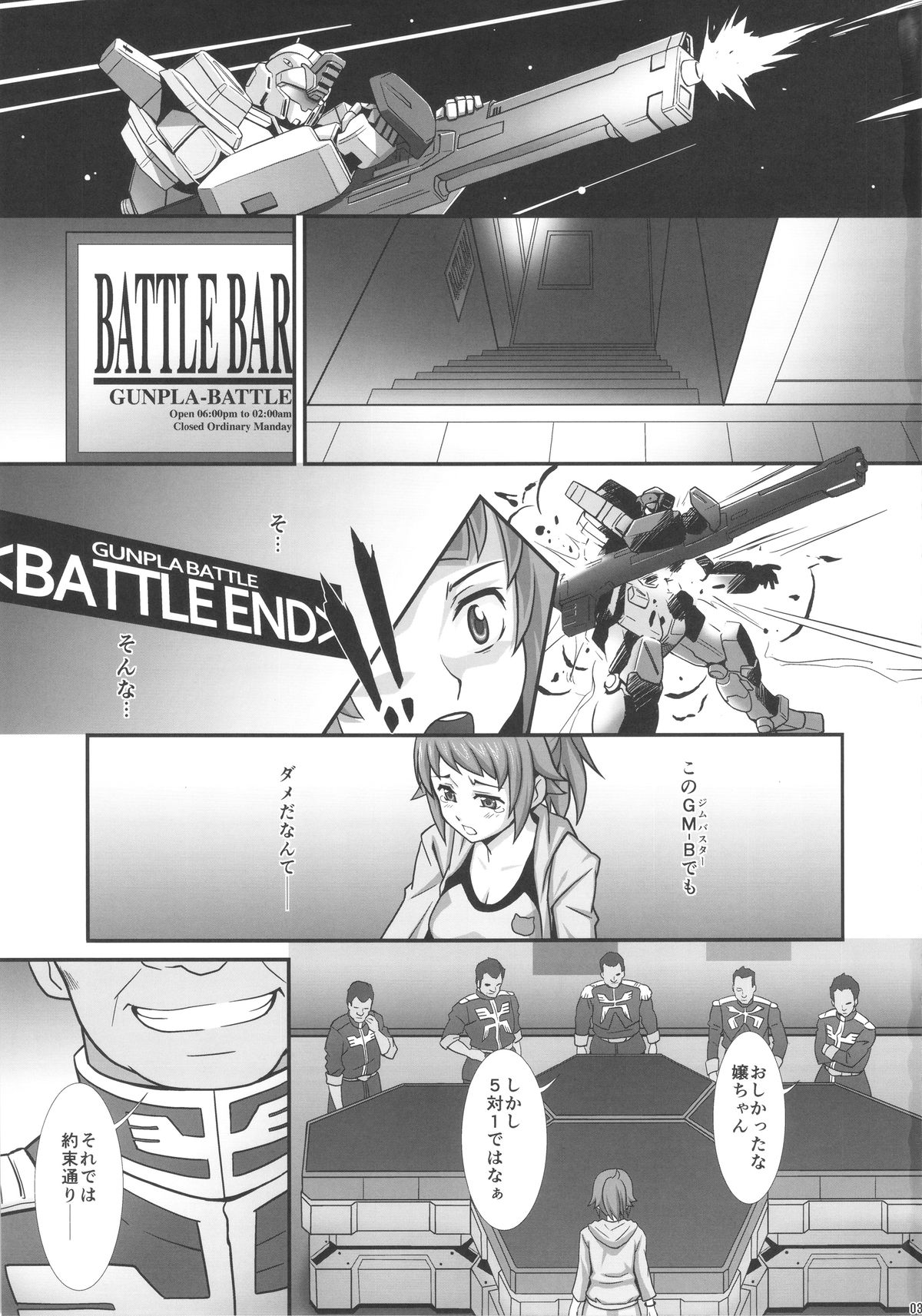 No.237 JC-3 page 2 full