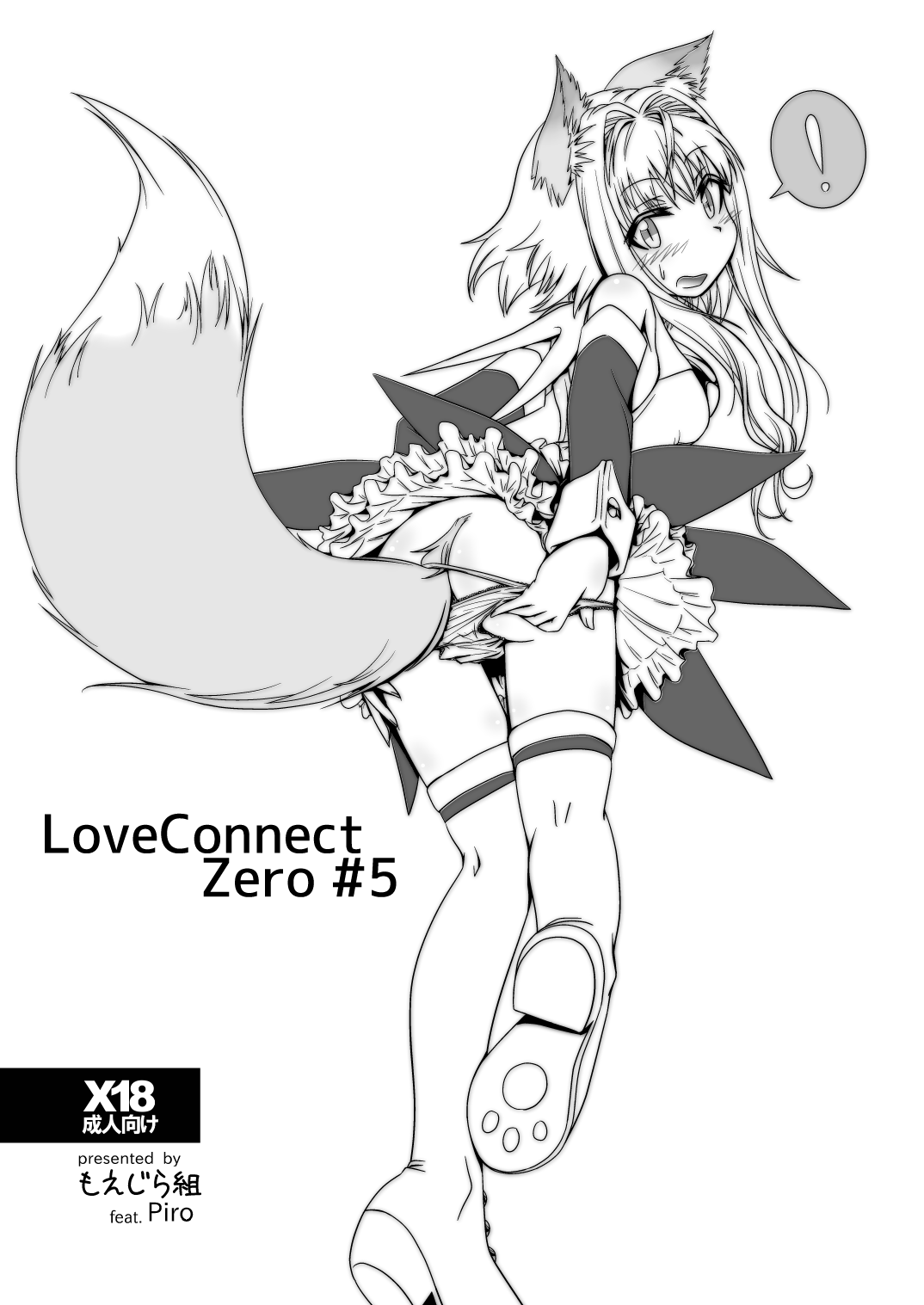 LoveConnect Zero #5 page 1 full