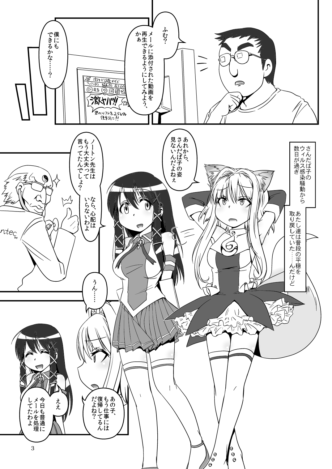 LoveConnect Zero #5 page 2 full