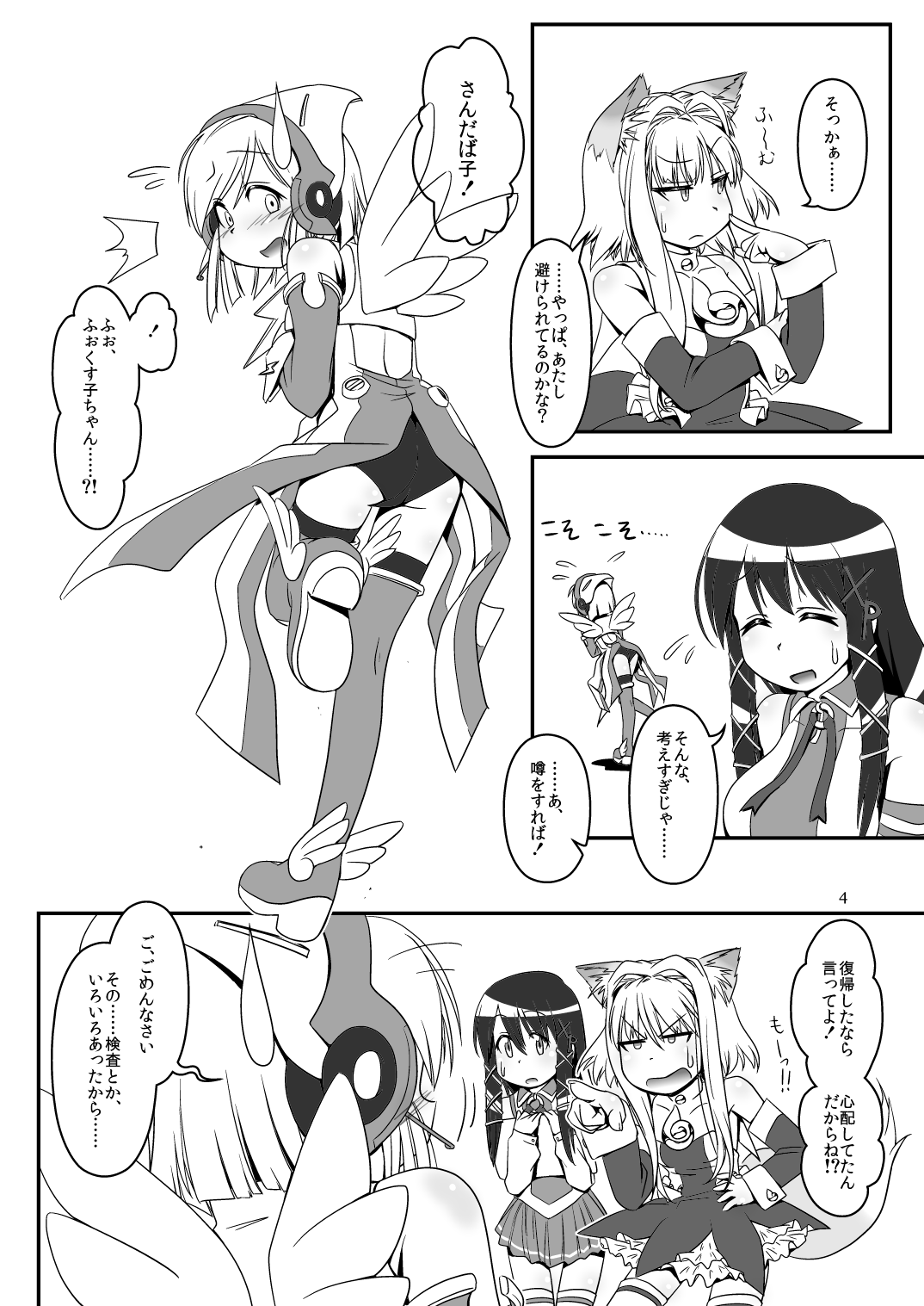 LoveConnect Zero #5 page 3 full