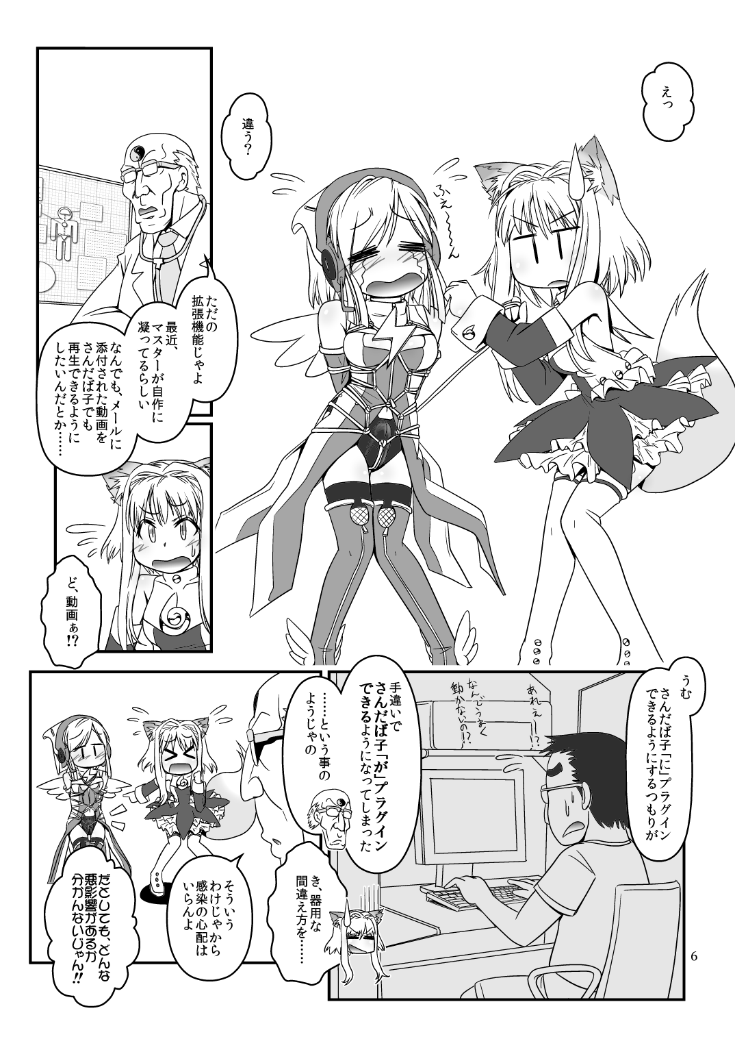 LoveConnect Zero #5 page 5 full