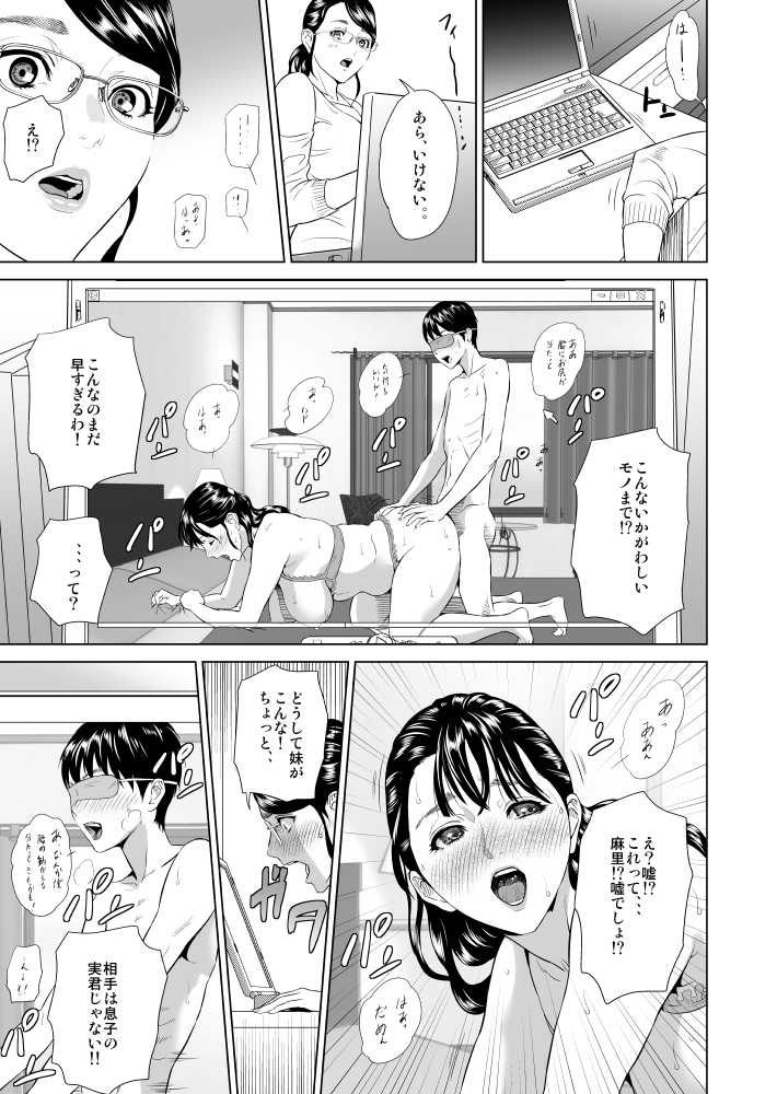 Kinjo Yuuwaku Teruhiko to Okaa-san Hen Joshou page 4 full