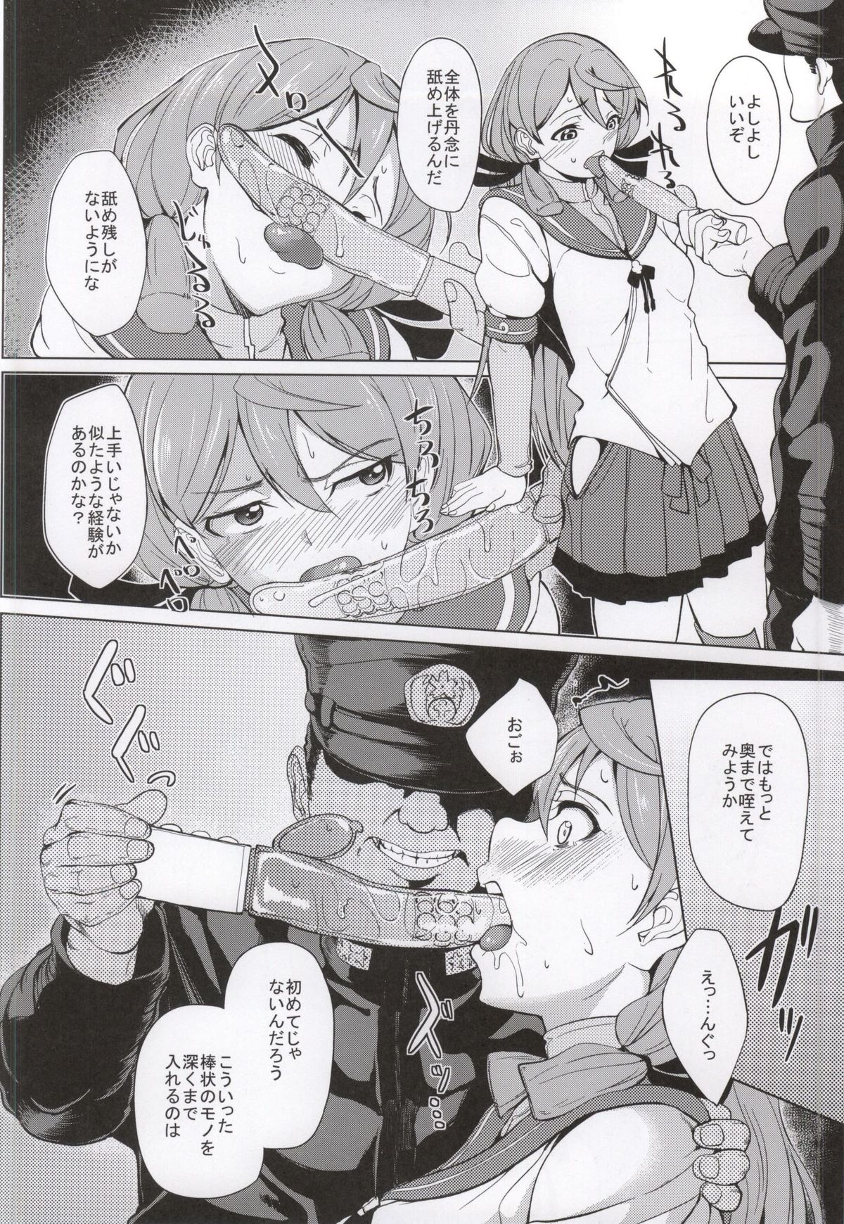 Akashi Vibration page 8 full