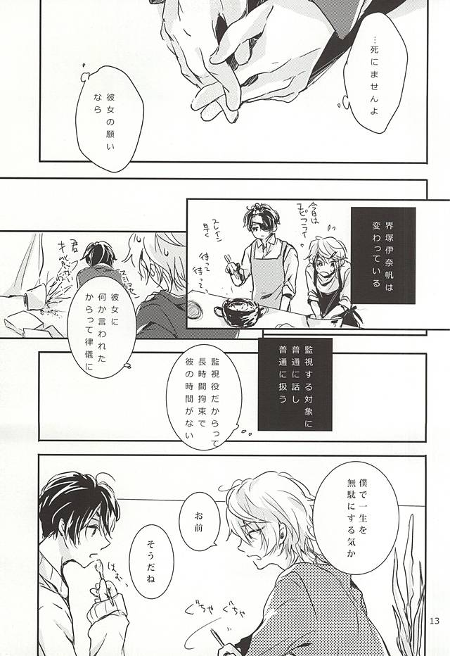 eternal heaven page 10 full