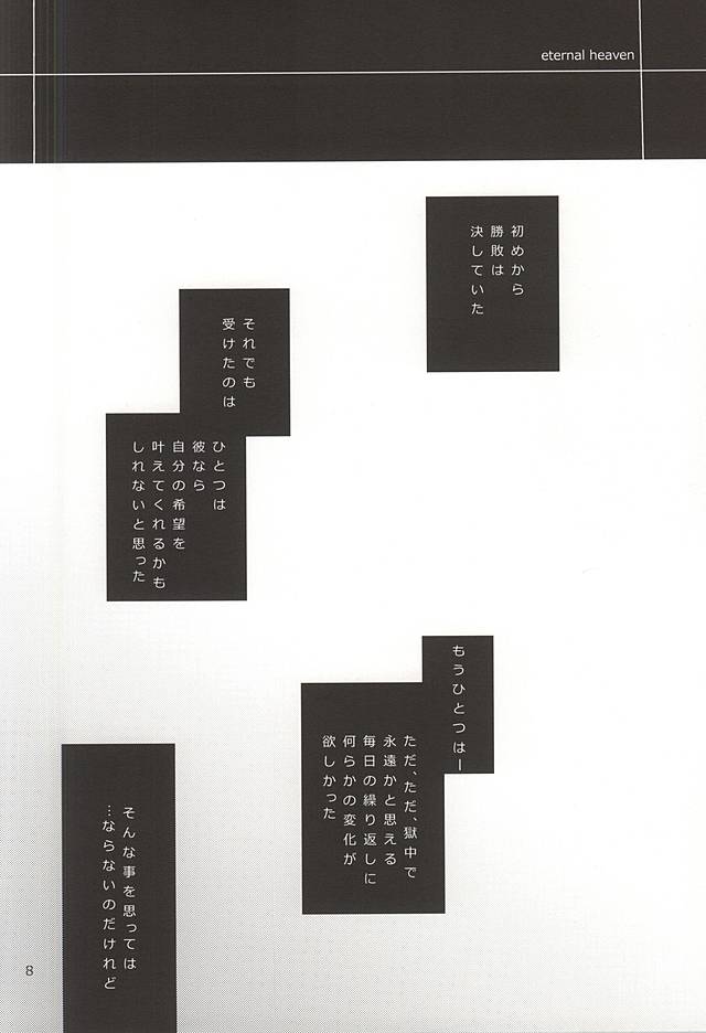 eternal heaven page 5 full