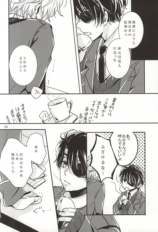 eternal heaven page 7 full