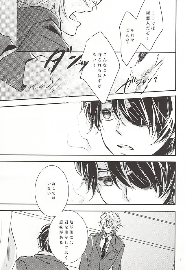 eternal heaven page 8 full