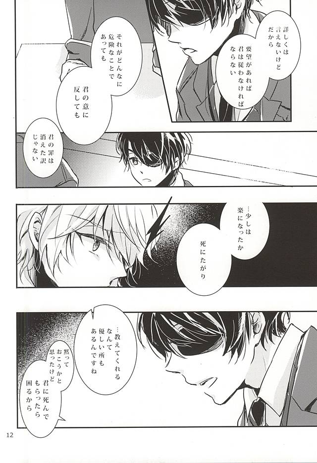 eternal heaven page 9 full