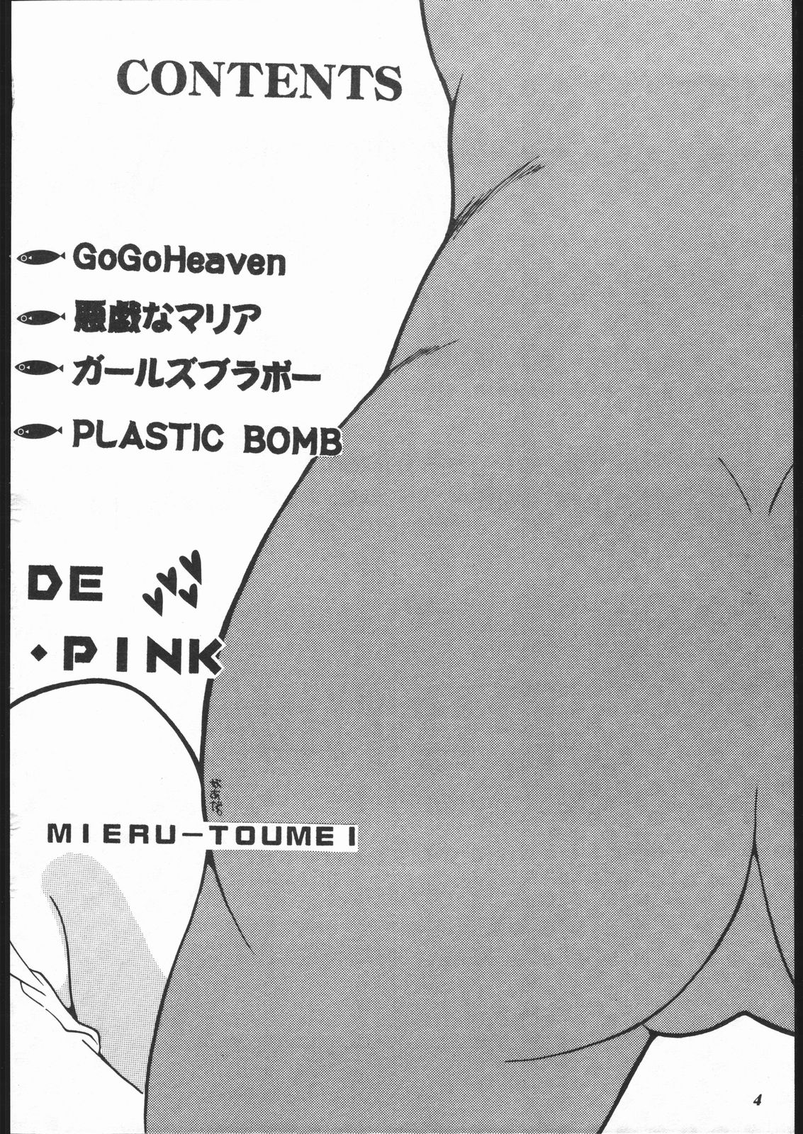 Psychedelic Pink page 3 full