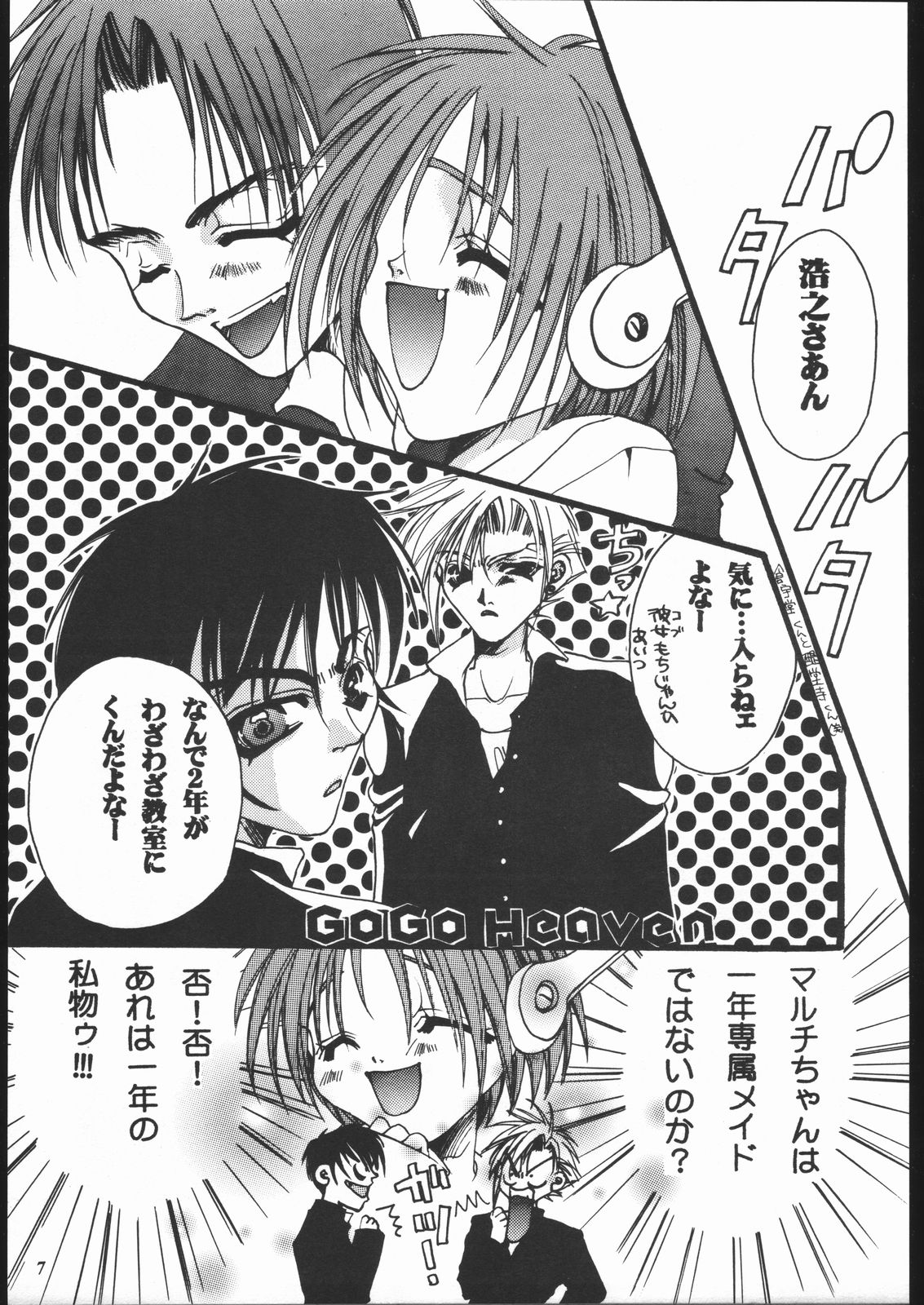 Psychedelic Pink page 6 full