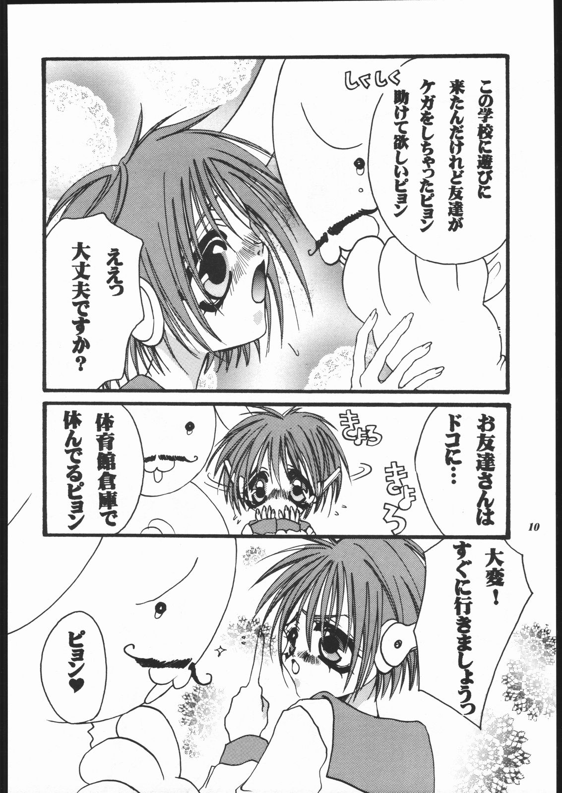 Psychedelic Pink page 9 full