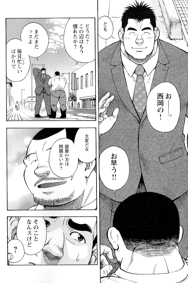 The prosperity diary of the real estate agency at the station front - chapter 1 page 5 full