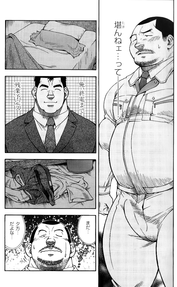 The prosperity diary of the real estate agency at the station front - chapter 1 page 8 full