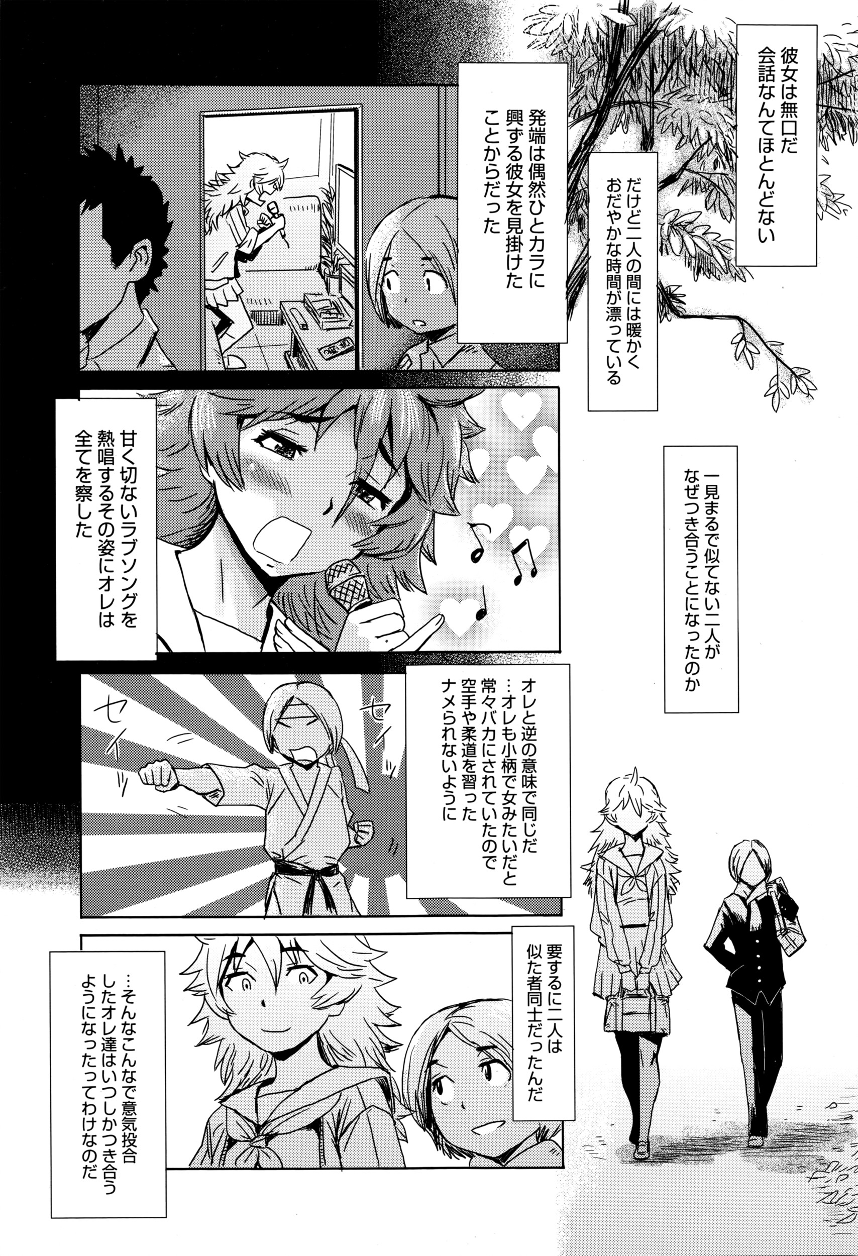 Manga Bangaichi 2016-05 page 10 full
