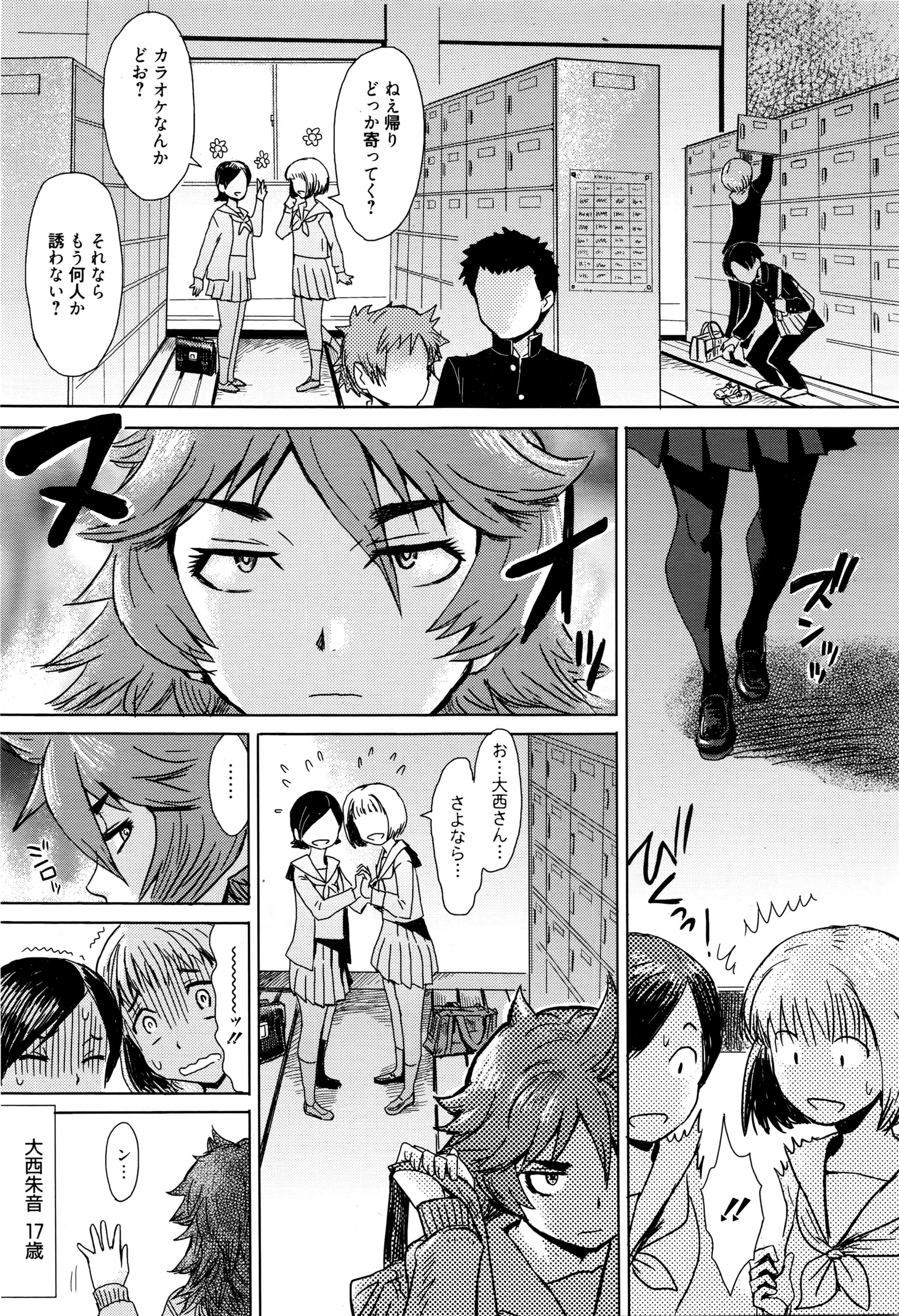 Manga Bangaichi 2016-05 page 8 full