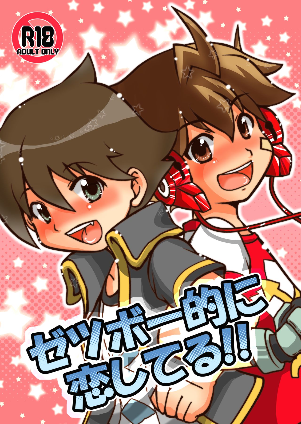 Zetsubou-teki ni Koishiteru! page 1 full