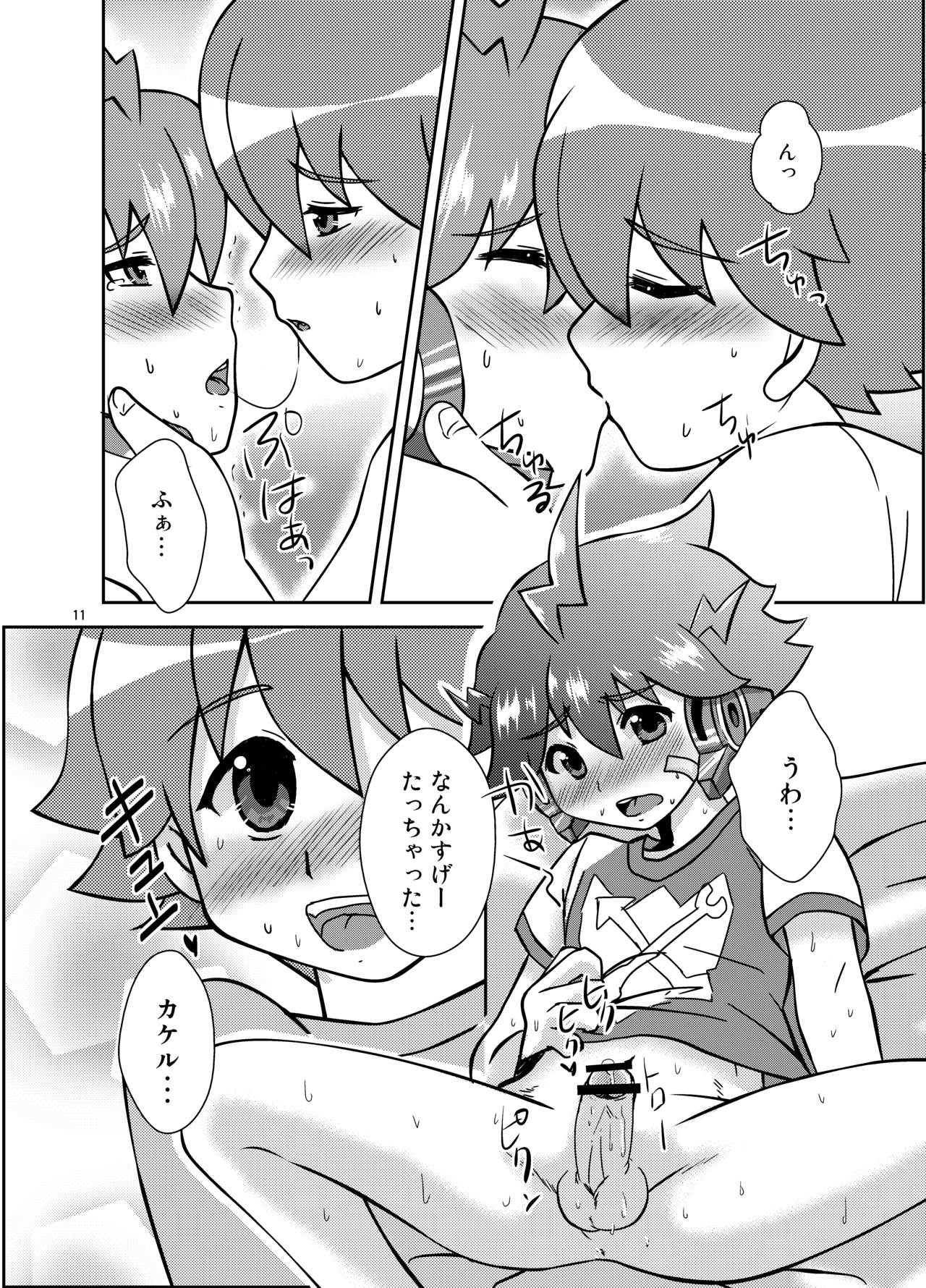 Zetsubou-teki ni Koishiteru! page 10 full