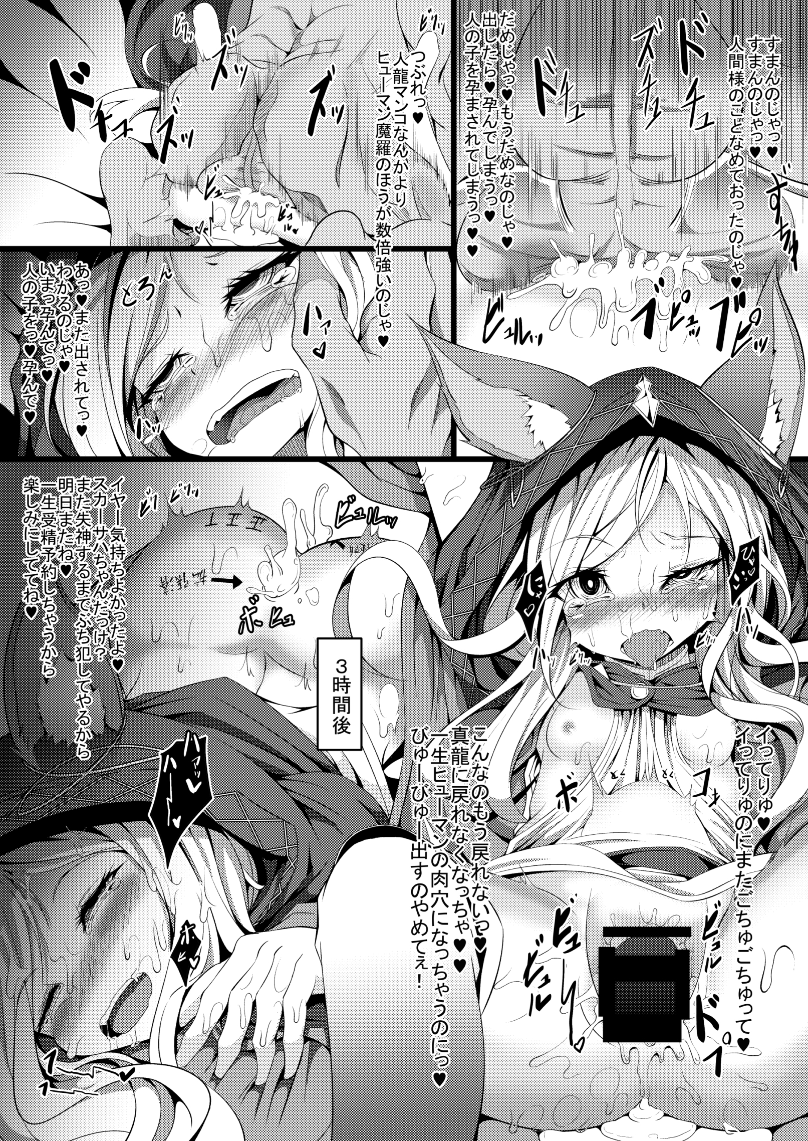 M.P.mini vol.1 page 7 full