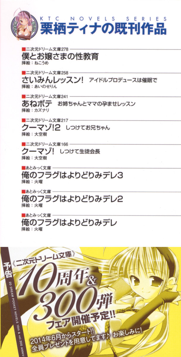 Zettai Fukujuu! Iinari Kyokashou de Ojou-sama to Choukyou Seikatsu page 4 full