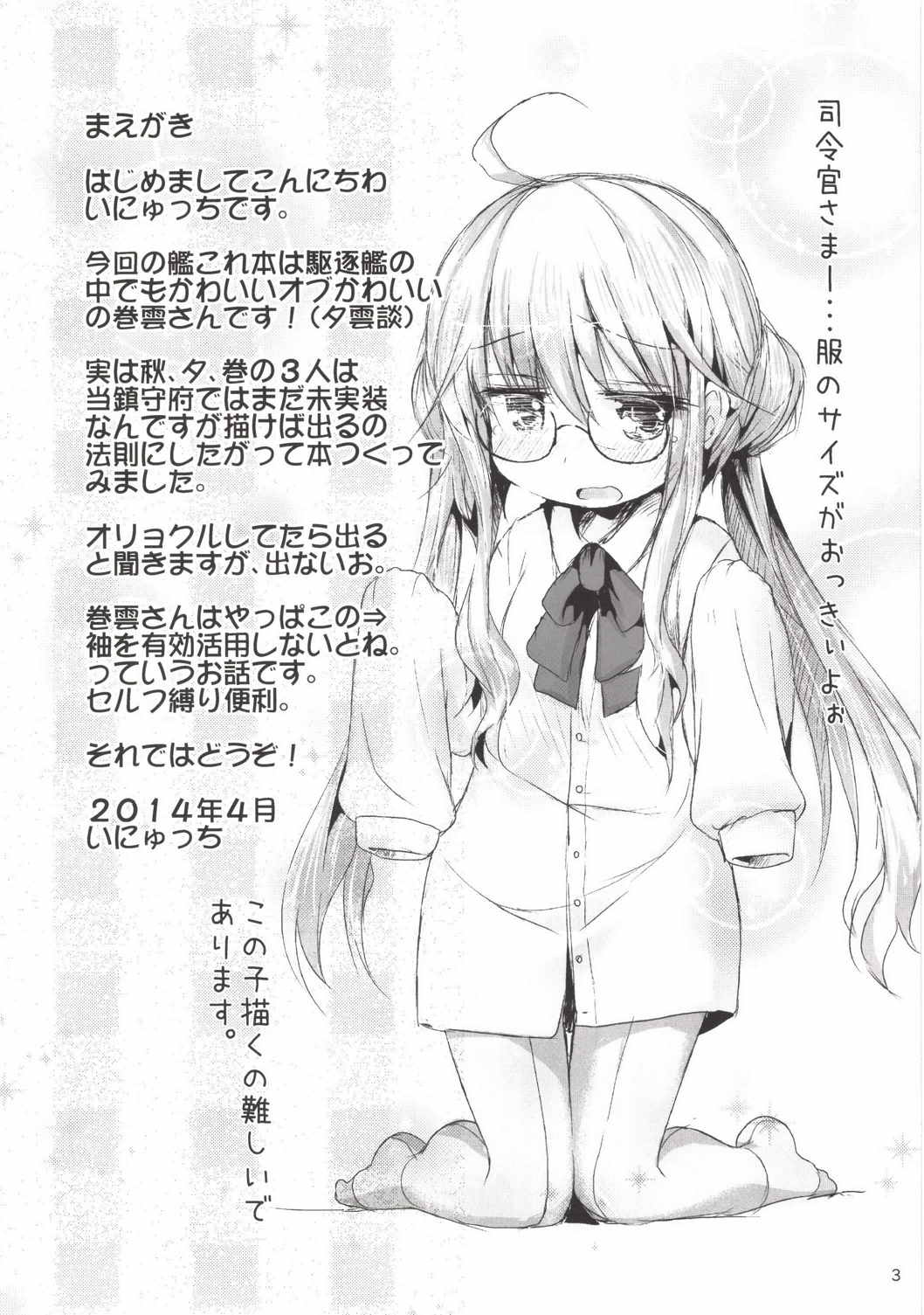 Musunde Hiraite page 2 full