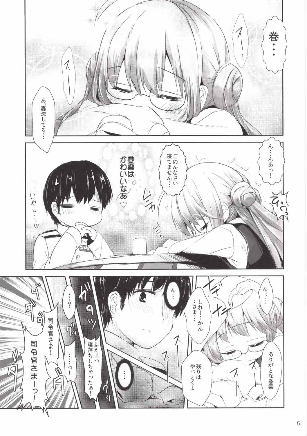 Musunde Hiraite page 4 full