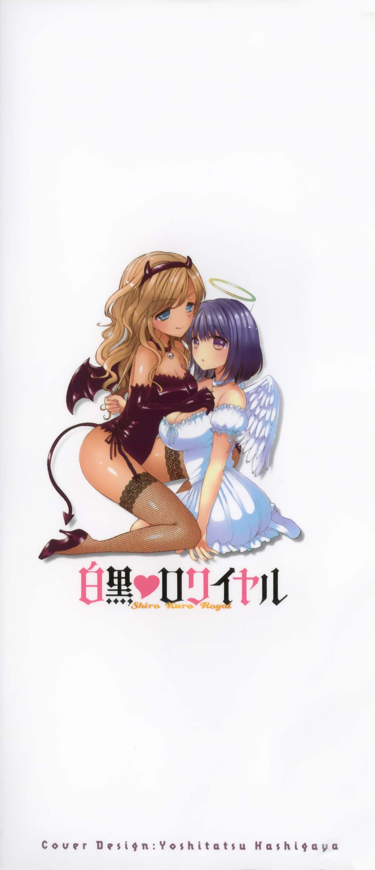 Shiro Kuro Royal Ch. 0-9 & Extra Chapter page 3 full