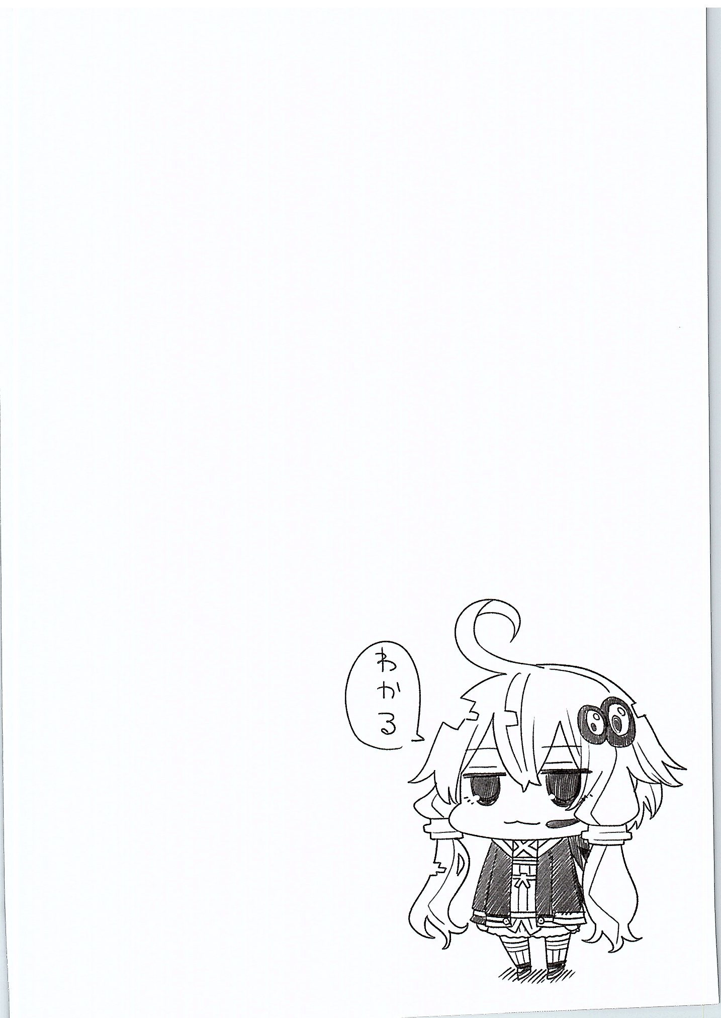 Yuzuki Yukari In Dragon Quest page 3 full