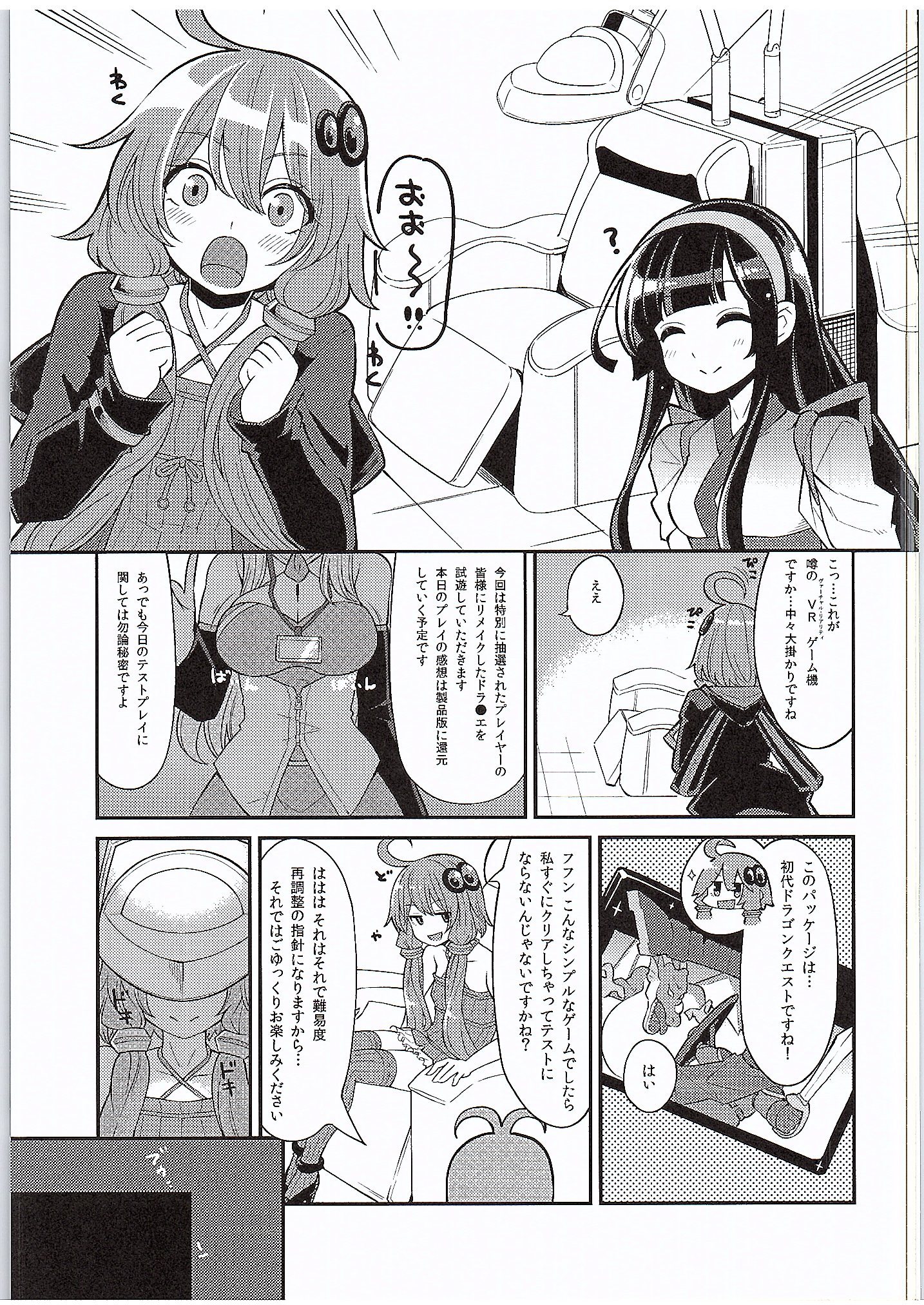 Yuzuki Yukari In Dragon Quest page 4 full