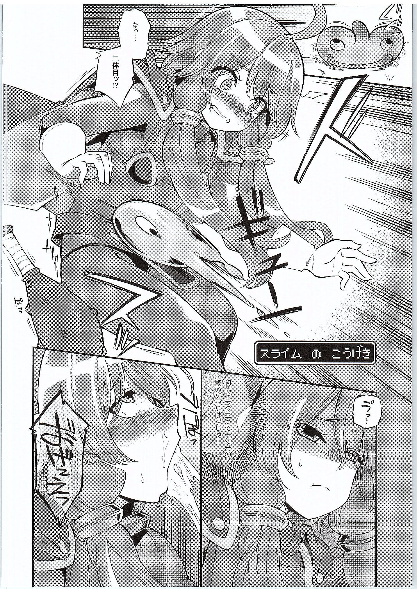 Yuzuki Yukari In Dragon Quest page 7 full