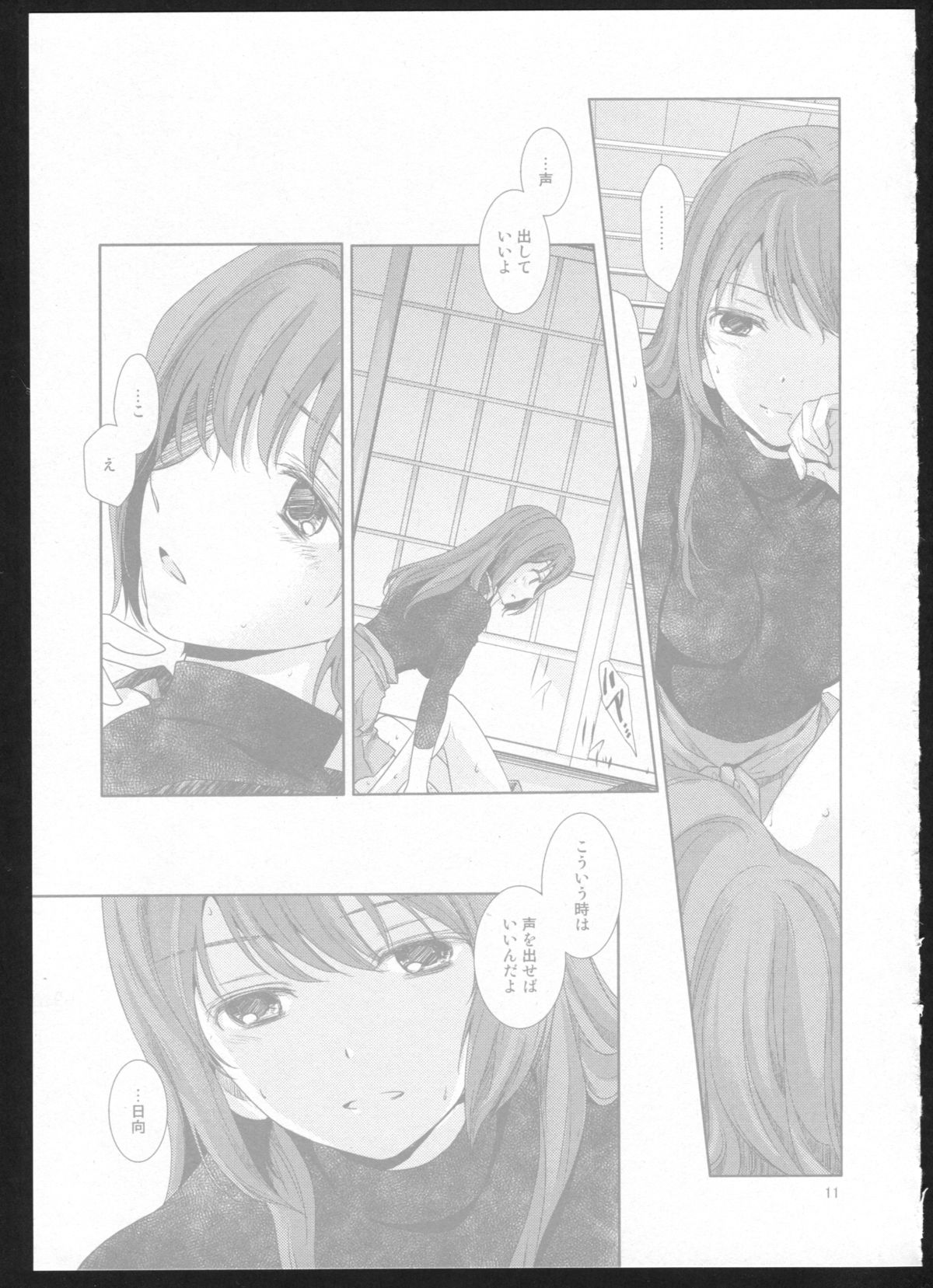 Yakan Hikou page 10 full