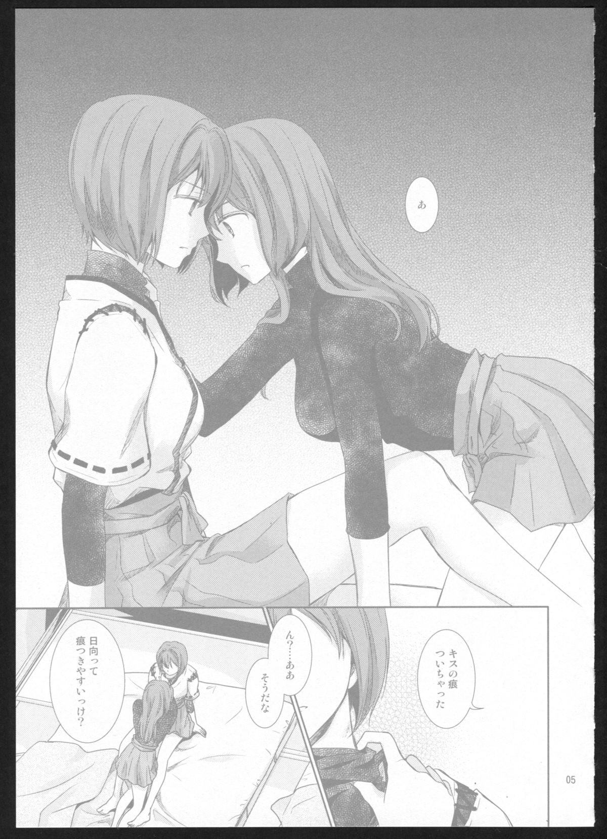 Yakan Hikou page 4 full