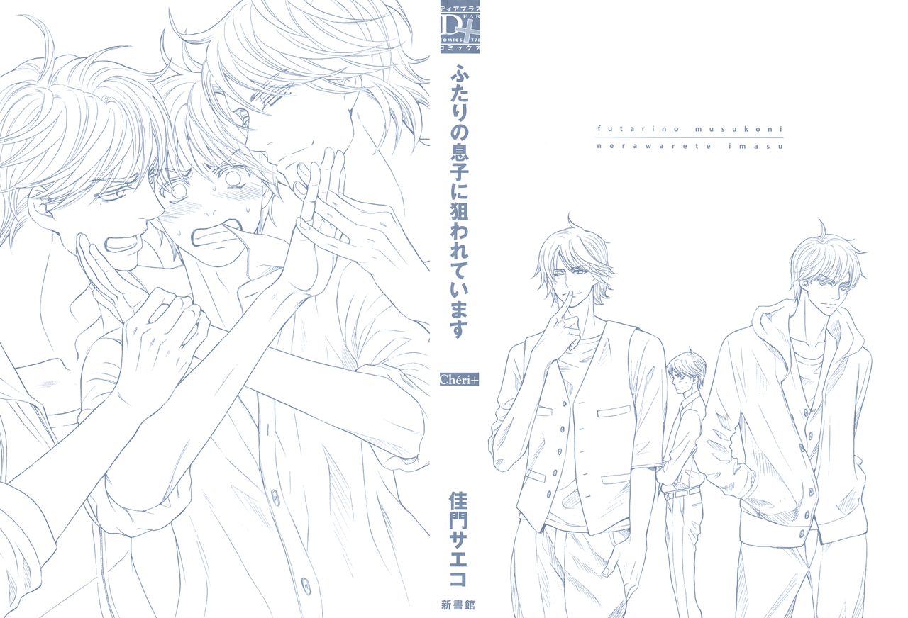 Futari no Musuko ni Nerawarete Imasu | I'm Being Targeted by My Two Sons page 3 full