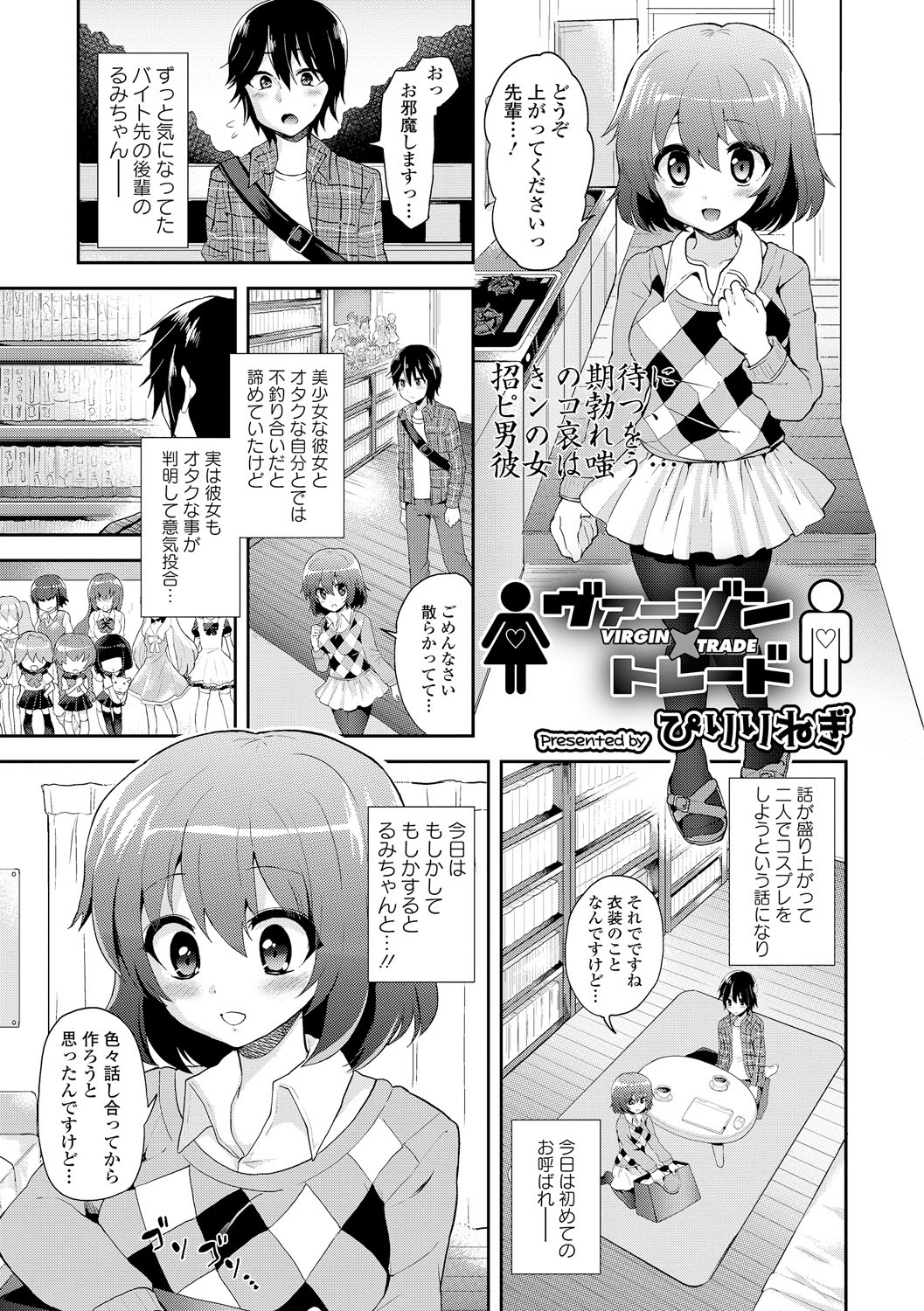 COMIC L.Q.M ~Little Queen Mount~ Vol. 2 page 5 full