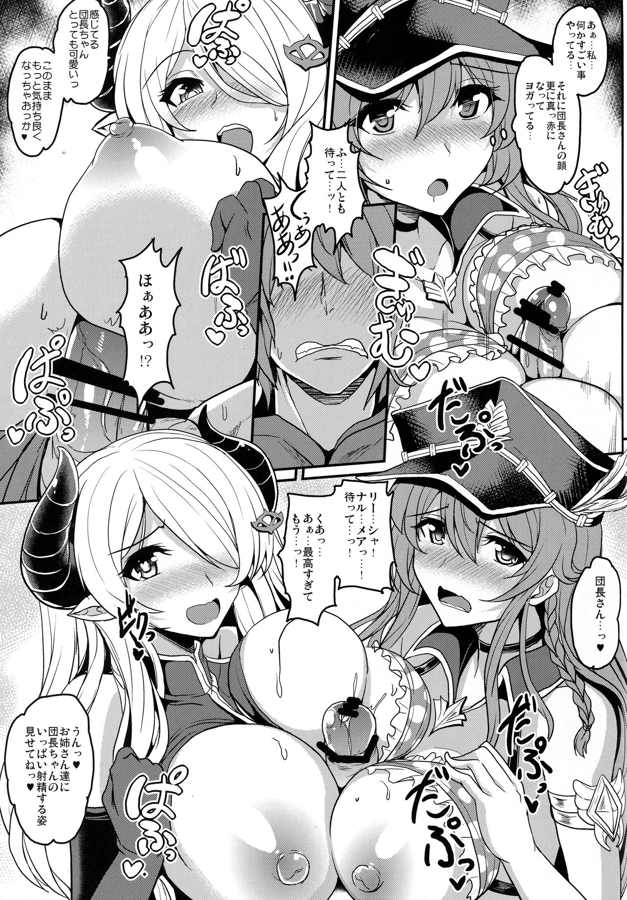 Gran Care Fantasy page 10 full