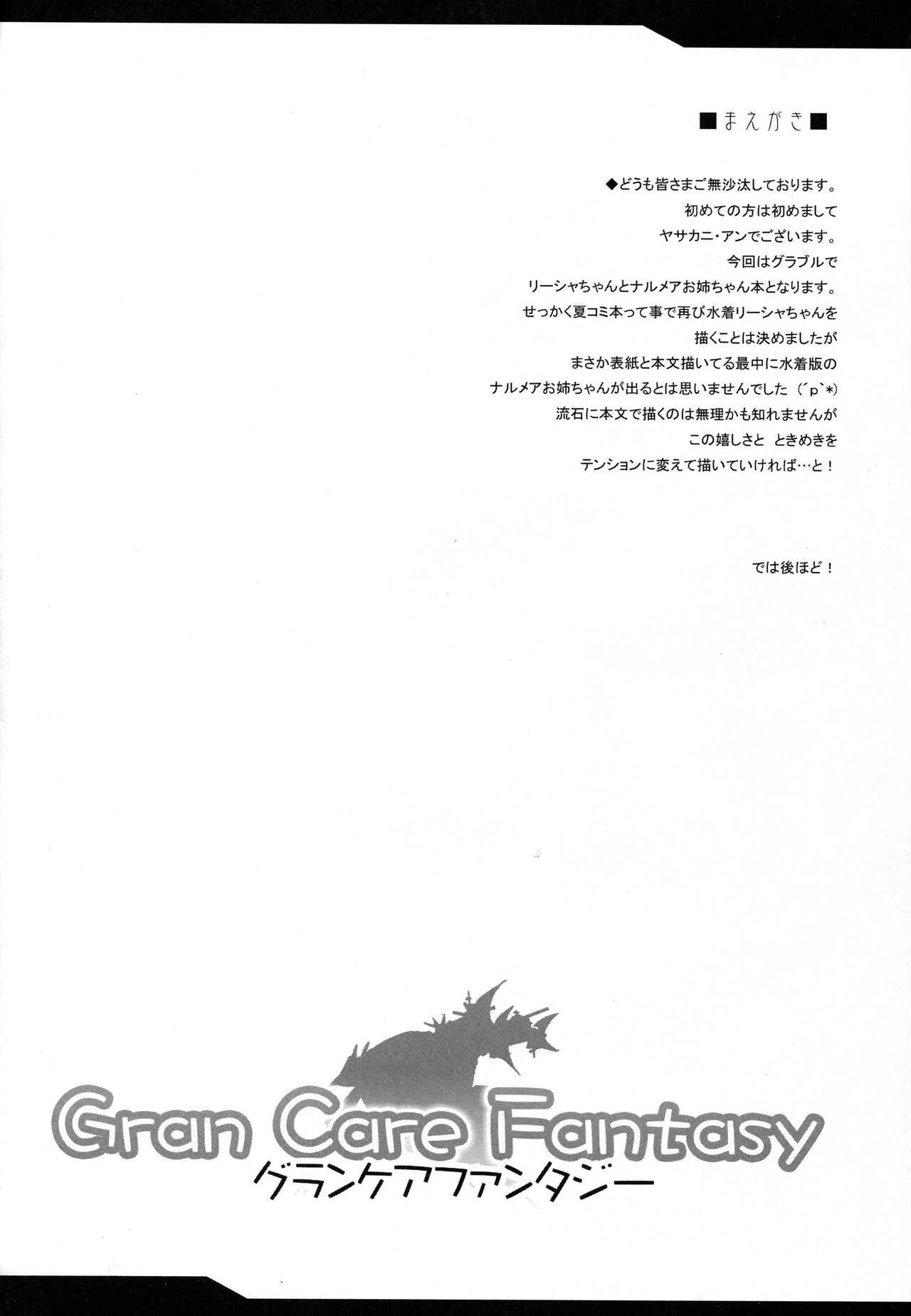 Gran Care Fantasy page 3 full