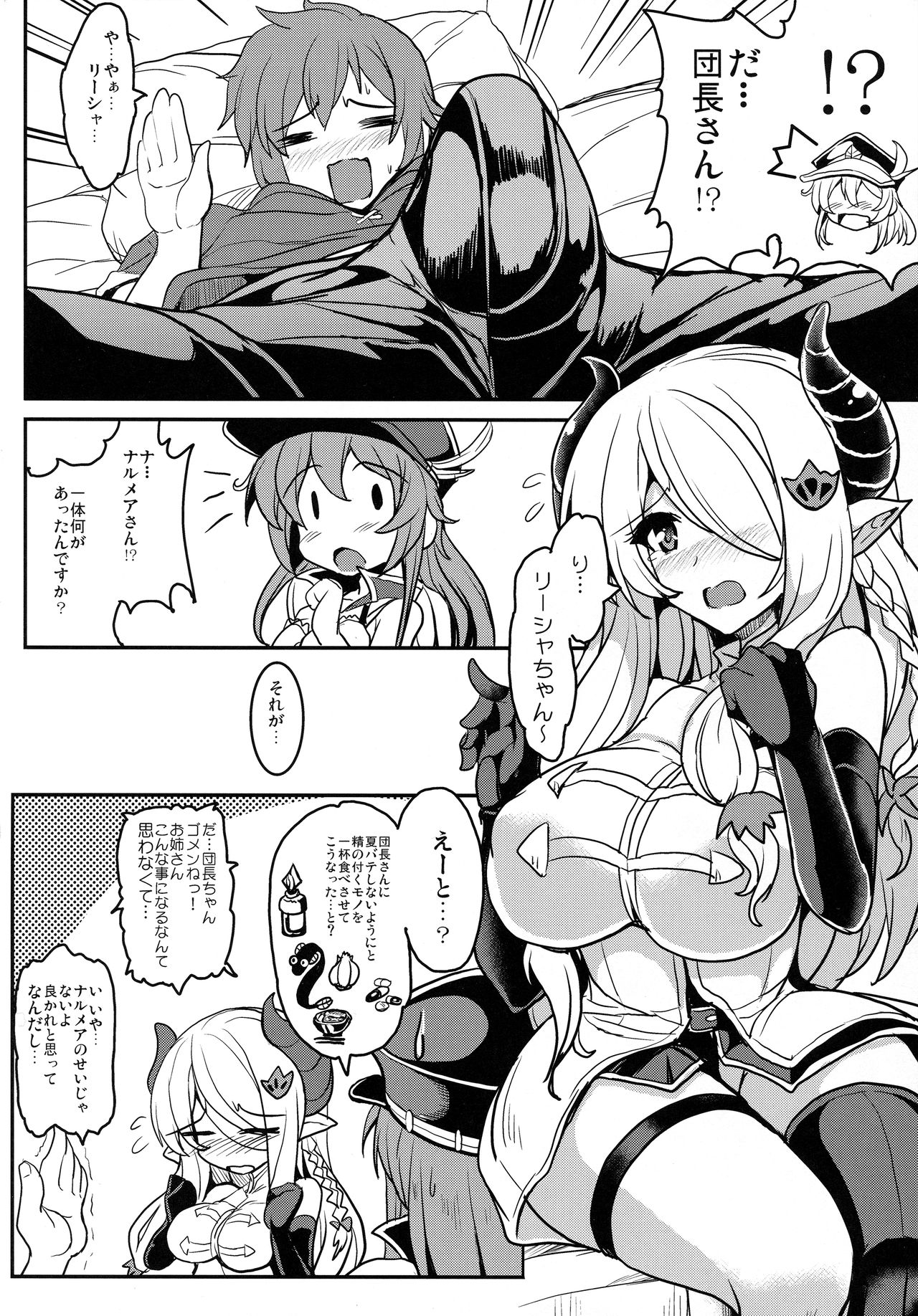 Gran Care Fantasy page 5 full