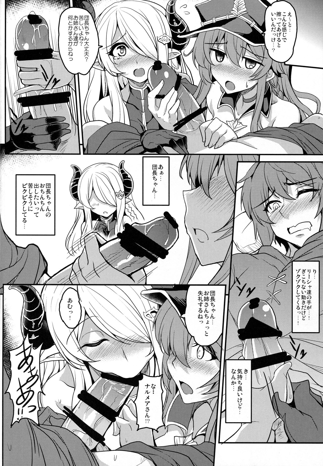 Gran Care Fantasy page 7 full