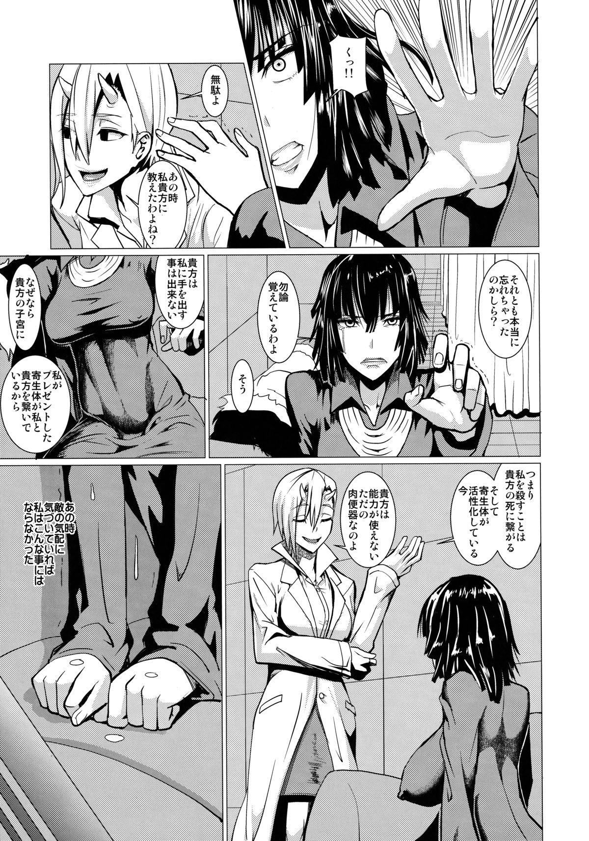 Fubuki-sama no Shirarezaru Nichijou page 4 full