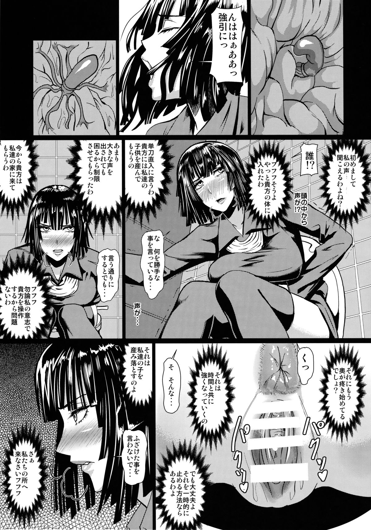 Fubuki-sama no Shirarezaru Nichijou page 6 full